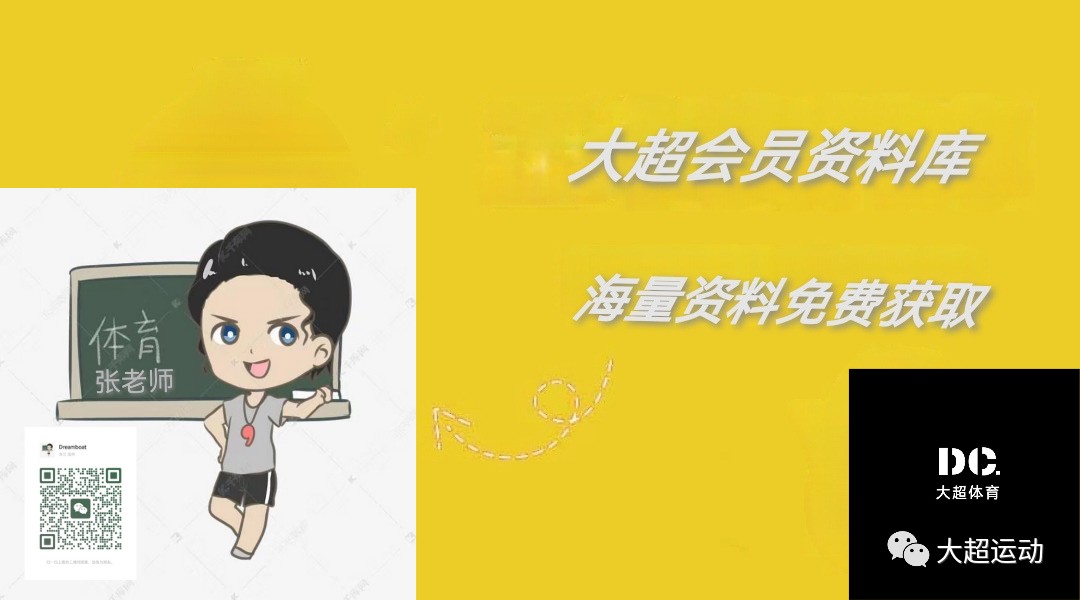 篮球运球训练计划表_1